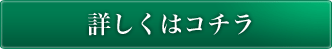 �ڂ����̓R�`��