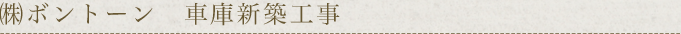 {g[@ԌɐVzH